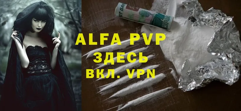 A-PVP Crystall  где продают   Тара 